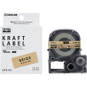 KING JIM キングジム クラフトラベル黒文字PRO 茶 18mm KJ-SPK18J 関連(日常 生活 暮らし グッズ 商品 アイデア 時短 便利 父の日...