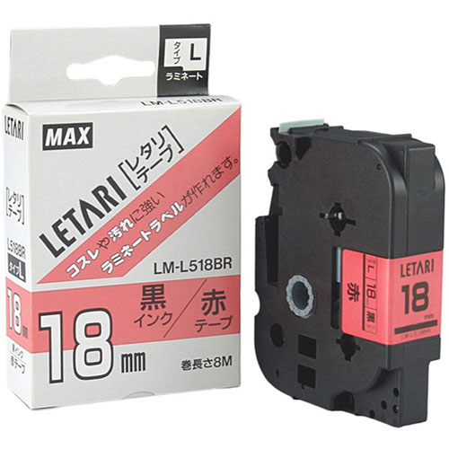 MAX ラミネートテープ 8m巻 幅18mm 黒字・赤 LM-L518BR LX90220 ジャンル(オフィス機器用アクセサリー 部品 ラミネーターフィルム パソコン 周辺機器)