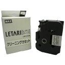 MAX クリーニングカセットPM-3600専用 LM-C536 LX90610 関連(日常 生活 暮らし グッズ 商品 アイデア 時短 便利 父の日 母の日 ク...