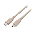 機器 パーツ ケース スタンド アクセサリー 部品 マウス パット WEB LAN ルーター デジタル関連 | エレコム USB-C ケーブル USB Type C to Type C 1m PD 60W シリコン素材 グレージュ MPA-CCSS10GB(2)