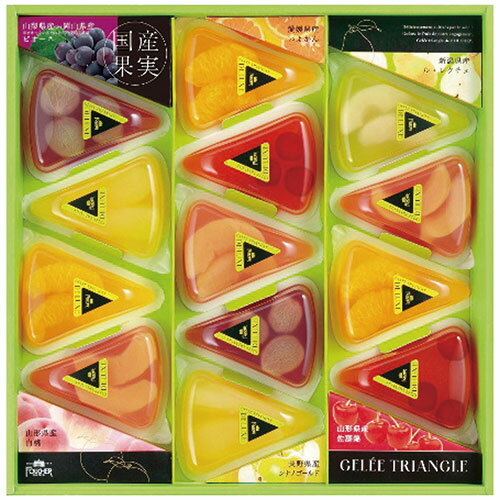 フーシェ 国産果実のジュレ・トリアングル GTL-50 7894-098 ジャンル（スイーツ お菓子 洋菓子 ゼリー）