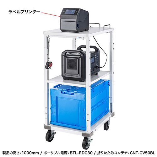 PC パソコン スマホ アクセサリー 便利 グッズ 移動しながら使えるラベルプリンターカート 移動しながら使えるラベルプリンターカートです 初期設定で高さを800/850/900/950/1000と設定でき使用環境に合わせる [2]
