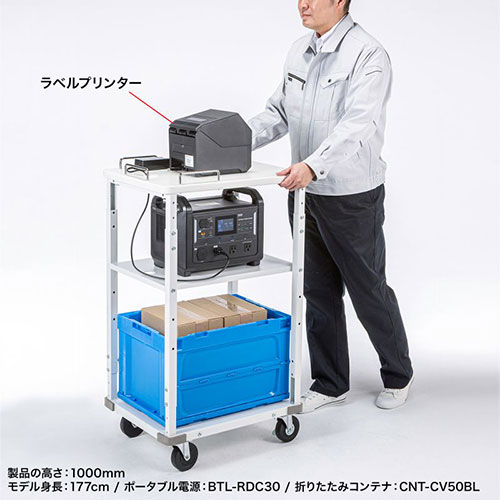 PC パソコン スマホ アクセサリー 便利 グッズ 移動しながら使えるラベルプリンターカート 移動しながら使えるラベルプリンターカートです 初期設定で高さを800/850/900/950/1000と設定でき使用環境に合わせる [3]