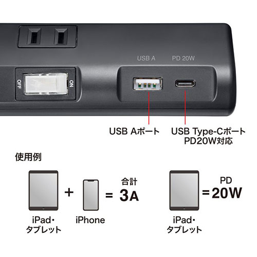 PC パソコン スマホ 周辺機器 便利 グッズ Type-C搭載のPD20W対応で個別スイッチと一括集中スイッチが付いた節電タップ 2P・4個口・1m・ブラック AC差込口は4個口で押しやすい角度に個別スイッチと一括でONとOFFが可