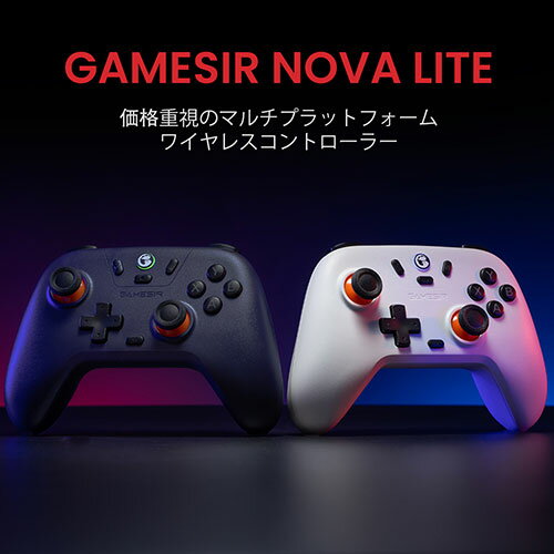 GameSir Nova Lite ワイヤレス&有線ゲーミングコントローラ マルチプラットフォーム スペースパープル GameSir-NovaLite-PU | Bluetooth wifi 無線 ワイヤレス 関連単語 充電器 ブルートゥース イヤホン スピーカー マウス 送信機 トランスミッター 変換