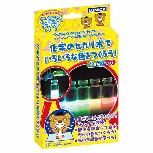 【5個セット】 サイエンス&クラフトシリーズ 化学のヒカリ水 22456310X5 【5個セット】 サイエンス&クラフトシリーズ 化学のヒカリ水 22456310X5