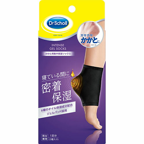 Scholl's Wellness ドクターショール かかと用集中保湿ソックス drscholl02117 ジャンル(美容 コスメ 香水 メイク道具 ケアグッズ フットケア用品)