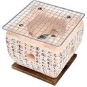 イシガキ産業 民芸コンロ15cm 金網付 2870 関連(送料無料 通販 グッズ 商品 便利 父の日 母の日 クリスマス 結婚 プレゼント)