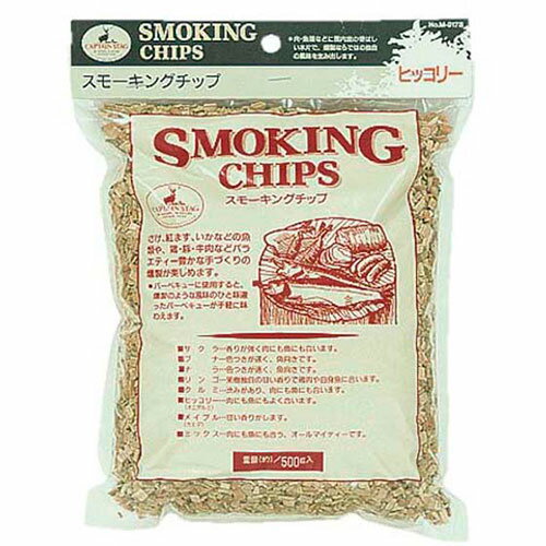 キャプテンスタッグ スモーキングチップ ヒッコリー M-9178 関連(送料無料 通販 グッズ 商品 便利 父の日 母の日 クリスマス 結婚 プレゼント)