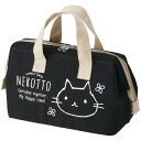 スケーター ねこっと 帆布地保冷がまぐち型ランチバッグ KGAF1 ジャンル(キッチン用品 食器 調理器具 弁当箱 水筒 弁当箱 弁当袋 弁当袋 ランチバッグ)(3)