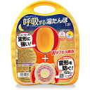 タンゲ化学 呼吸するゆたんぽ 1.8L 袋付 MMT00369 関連(送料無料 通販 グッズ 商品 便利 父の日 母の日 クリスマス 結婚 プレゼント)