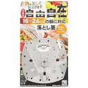 パール金属 ベジライブ ステンレス製フリーサイズ落とし蓋 CC-1103 ジャンル(調理器具 キッチン用品 製菓器具 食器)