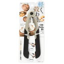 パール金属 ガジェコン くるみ・ぎんなん割り CC-1255 関連(送料無料 通販 グッズ 商品 便利 父の日 母の日 クリスマス 結婚 プレゼント)