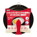 パール金属 ロッソ・ブラック シリコーン加工窓付スタンドパンカバー18〜22cm用 HB-2636 関連(日常 生活 暮らし グッズ 商品 アイデア 時短 便利...