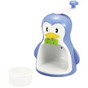 パール金属 クールズ ペンギンかき氷器 ブルー D-1368 関連(日常 生活 暮らし グッズ 商品 アイデア 時短 便利 父の日 母の日 クリスマス 結婚 プ...