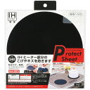 パール金属 IHクッキングヒーター用プロテクトシートΦ240mm ブラック HB-5046 ジャンル(製菓器具 調理器具 キッチン用品 製菓 食器)