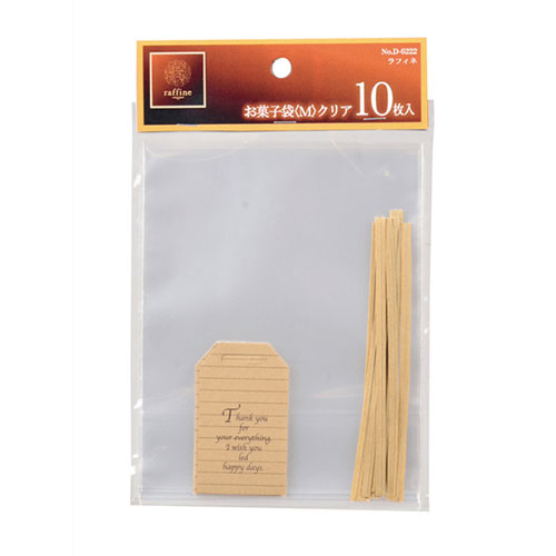 人気 冬 お歳暮 ギフト クリスマス プレゼント パール金属 ラフィネ お菓子袋 M クリア10枚入 D-6222
