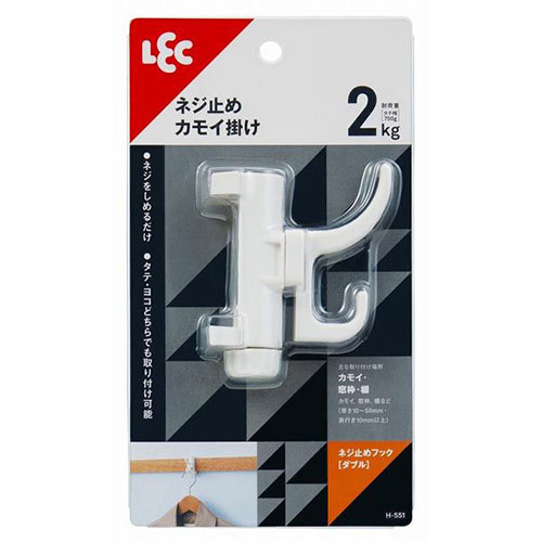 レック ネジ止めフック ダブル H-551 関連（送料無料 通販 グッズ 商品 便利 父の日 母の日 クリスマス 結婚 プレゼント）