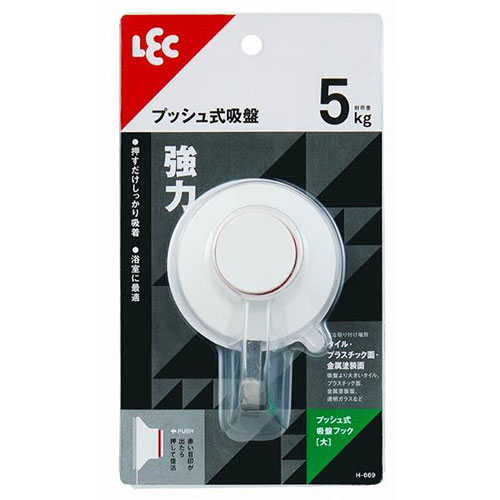 レック プッシュ式吸盤フック 大 H-669 関連（アイディア おしゃれ ホビー おもちゃ 文具 雑貨 ）
