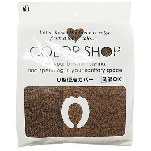 ヨコズナクリエーション カラーショップ U型便座カバー ブラウン 828927 関連（地震 アイデア 地震 食料 備え 緊急 対策グッズ 備蓄 防止)