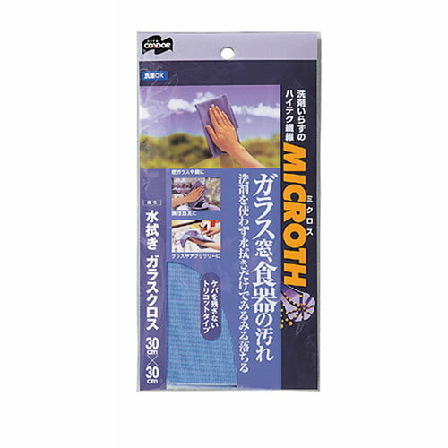 山崎産業 ミクロス 水拭きガラスクロス MMT21656 関連(日常 生活 暮らし グッズ 商品 アイデア 時短 便利 父の日 母の日 クリスマス 結婚 プレゼ...