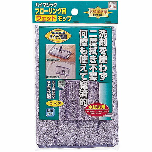 山崎産業 ハイマジック ウェットモップ300 スペア MMT10811 関連(日常 生活 暮らし グッズ 商品 アイデア 時短 便利 父の日 母の日 クリスマス...