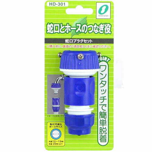 三洋化成 蛇口プラグセット HD-301 ジャンル(リール アウトドア スポーツ フィッシング)暑中見舞い 年賀 入学 ひな祭り 引き出物 御玉串料 喜寿 目的...