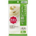 東和産業 CF抗菌ドビー織りふきん2枚入 MMT18330 関連(送料無料 通販 グッズ 商品 便利 父の日 母の日 クリスマス 結婚 プレゼント)