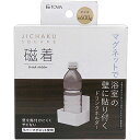 東和産業 磁着SQ マグネットバスドリンクホルダー 39202 関連(送料無料 通販 グッズ 商品 便利 父の日 母の日 クリスマス 結婚 プレゼント)