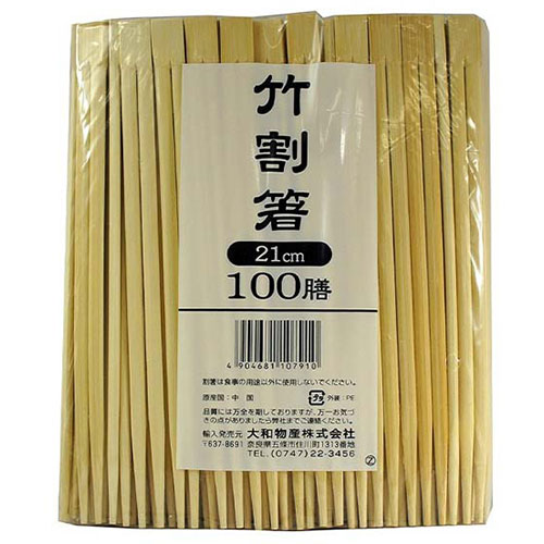 大和物産 竹割箸 21cm D 100膳 MMT07910 ジャンル(グラス 食器 キッチン用品 調理器具 カトラリー)