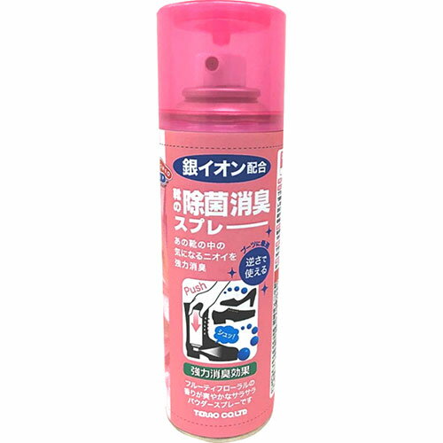テラオ 逆さで使える靴の除菌消臭スプレー 220mL terao52092 | シューズ 靴 サンダル 関連単語 スニーカー 外履き 黒 ラック 収納 ボックス...