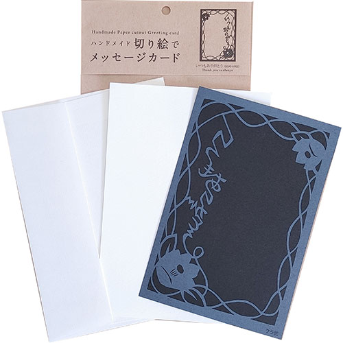人気 冬 お歳暮 ギフト クリスマス プレゼント トラストプリンティング ハンドメイド切り絵でメッセージカード(ハガキ) いつもありがとう MSG-S011