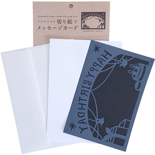 人気 冬 お歳暮 ギフト クリスマス プレゼント トラストプリンティング ハンドメイド切り絵でメッセージカード(ハガキ) HAPPY BIRTHDAY MSG-...