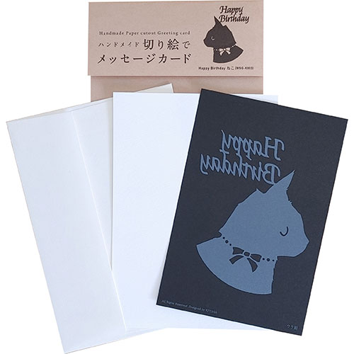 トラストプリンティング ハンドメイド切り絵でメッセージカード(ハガキ) Happy Birthday(ねこ) MSG-K003 関連(日常 生活 暮らし グッズ...