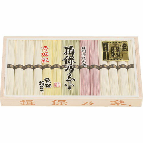 揖保乃糸 特級色麺 そうめん(白)(50g)×16束 そうめん(黄 しそ赤 しそ青)(各50g)×各4束 V3055088 ジャンル（詰め合わせ 食品 麺類 セット）