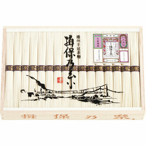 揖保乃糸 縒つむぎ(北海道産小麦使用) そうめん(50g)×32束 V3055050 関連（食品）