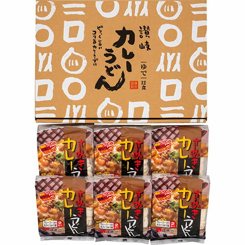 讃州 ごく旨スープの讃岐カレーうどんセット 生タイプゆでうどん(200g) カレーうどんスープ(15g)×各12 V3032107T | そば うどん ラーメン 麺 関連単語 冷凍 鉢 どんぶり ギフト セット スープ らーめん お土産 中元 お歳暮 麺類 蕎麦 茶 粉 乾麺 つゆ ツユ