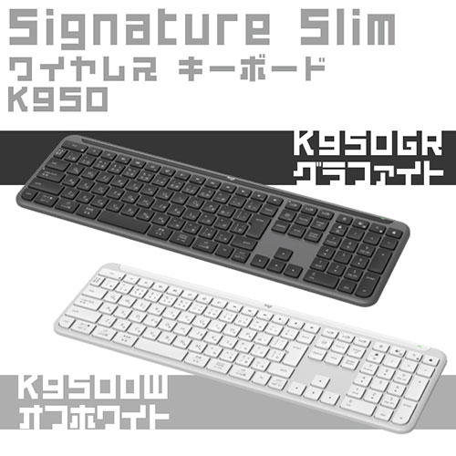 ロジクール logicool Signature Slimワイヤレス キーボードK950 グラファイト K950GR 関連（パソコン スマホ 他 周辺機器 モニタ パッド ゲーミング プリンター 保護 外付け タブレット HDD）