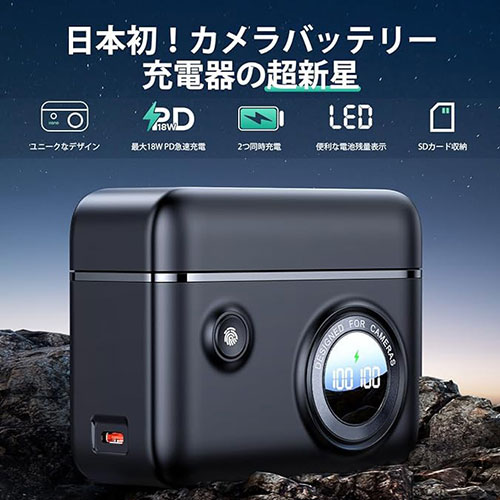 llano デュアル カメラバッテリー急速充電器 NP-FZ100用 2つ同時に充電 CHARGER-NP-FZ100 関連（カメラ AV機器 バッテリー 充電器 液晶保護 フィルム レリーズ モニター レコーダー スタビライザー ）