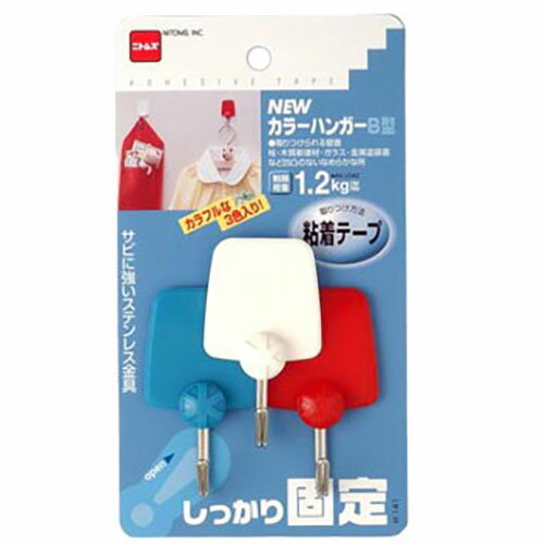 ニトムズ ニューカラーハンガーB型 H141 関連（オシャレ 可愛い かっこいい インテリア）