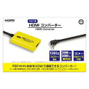 コロンバスサークル PSP用 HDMIコンバーター CC-PPHDC-YW 関連(送料無料 通販 グッズ 商品 便利 父の日 母の日 クリスマス 結婚 プレゼン...