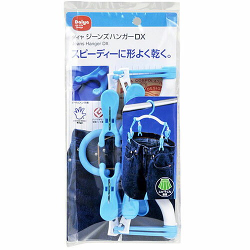 ダイヤコーポレーション ダイヤ ジーンズハンガーDX MMT70357 ジャンル（収納用品 日用品雑貨 文房具 手芸 ハンガー 生活雑貨）