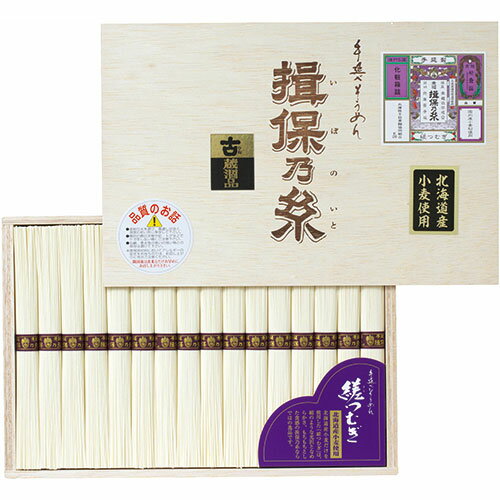 揖保乃糸 手延素麺 縒つむぎ(ひね物)/50g×28束(2段詰) FUJI12185 ジャンル(そうめん 麺類 食品)