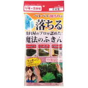富士 魔法のふきん ピンク MMT10201 関連(送料無料 通販 グッズ 商品 便利 父の日 母の日 クリスマス 結婚 プレゼント)