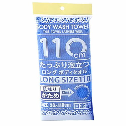 ヨコズナクリエーション シャワロン ボディタオル110cm かため ブルー 546692 ジャンル（日用品雑貨 手芸 ボディタオル バス用品 文房具）