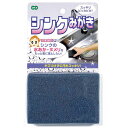 【10セット】 オーエ シンクみがき 52570X10 関連(送料無料 通販 グッズ 商品 便利 父の日 母の日 クリスマス 結婚 プレゼント)