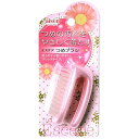 【10セット】 アイセン エスケア つめブラシ BE234X10 関連(送料無料 通販 グッズ 商品 便利 父の日 母の日 クリスマス 結婚 プレゼント)