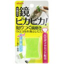 【5セット】 アイセン 貼りつく鏡みがき BX821X5 関連(日常 生活 暮らし グッズ 商品 アイデア 時短 便利 父の日 母の日 クリスマス 結婚 プレゼント)(3)