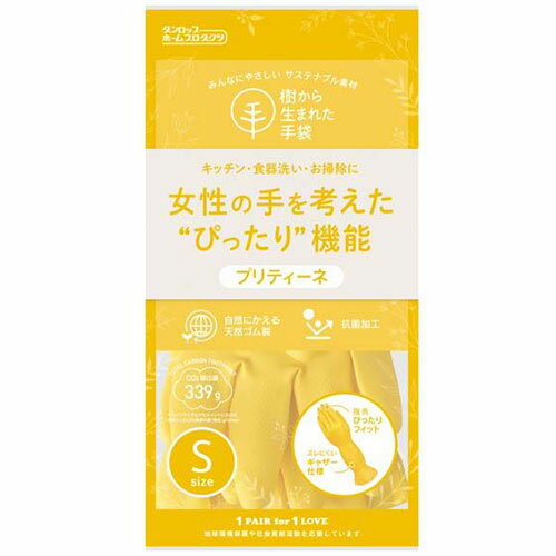 【10セット】 ダンロップホームプロダクツ 樹から生まれた手袋 プリティーネ Sサイズ イエロー 9729X10 関連(おすすめ 送料無料 グッズ 商品 用品 人気 簡単 快適 ユニーク おもしろ) 【10セット】 ダンロップホームプロダクツ 樹から生まれた手袋 プリティーネ Sサイズ イエロー 9729X10 関連(おすすめ 送料無料 グッズ 商品 用品 人気 簡単 快適 ユニーク おもしろ)