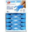 【5セット】 ダイヤコーポレーション Vライン フィットピンチ 10個入 MMT70296X5 関連(おすすめ 送料無料 グッズ 商品 用品 人気 簡単 快適 ユニーク おもしろ)